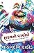 Hasya No Varghodo by Shahbuddin Rathod