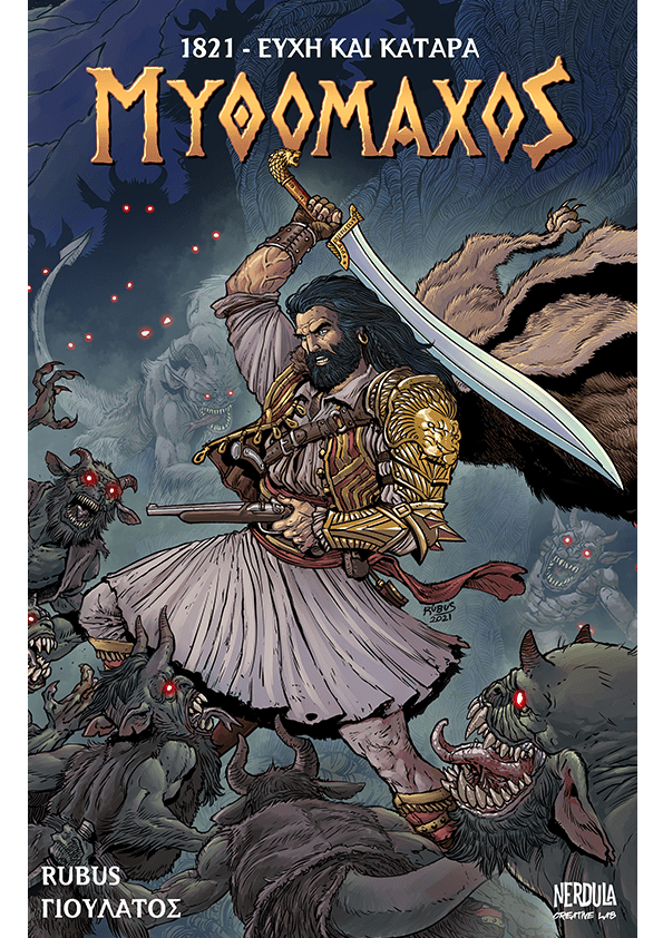 Μυθομάχος: 1821 - Ευχή και Κατάρα (Paperback)