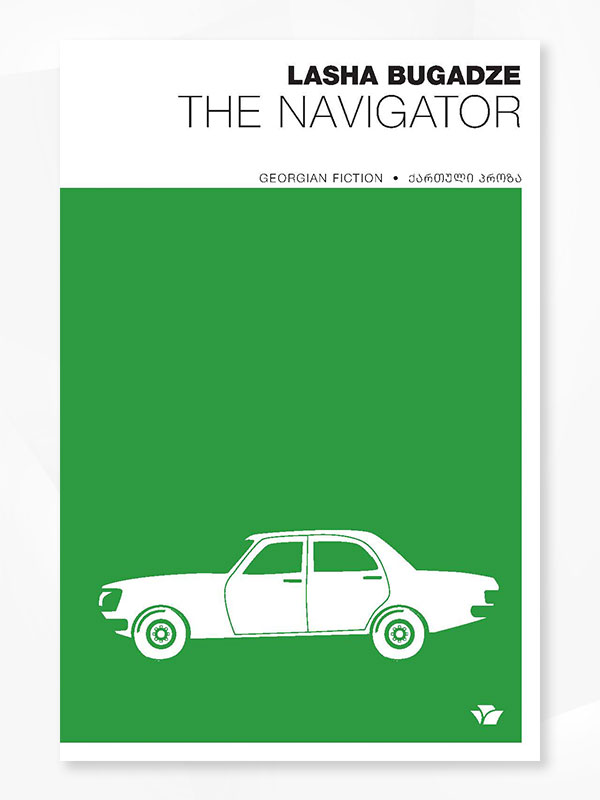 The Navigator (Paperback)