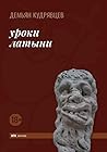 уроки латыни уроки латыни