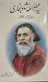 Syed Attaullah Shah Bukhari