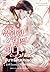 สักวันฉันจะเป็นนางเอก เล่ม 4