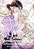 สักวันฉันจะเป็นนางเอก เล่ม 6