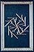 Elantris (Elantris, #1)