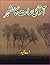 Aadhi Raat Ka Shehar by A Hameed