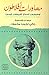 محاورات أفلاطون : أوطيفرون. الدفاع. أقريطون. قيدون