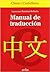 Manual de traducción chino/castellano