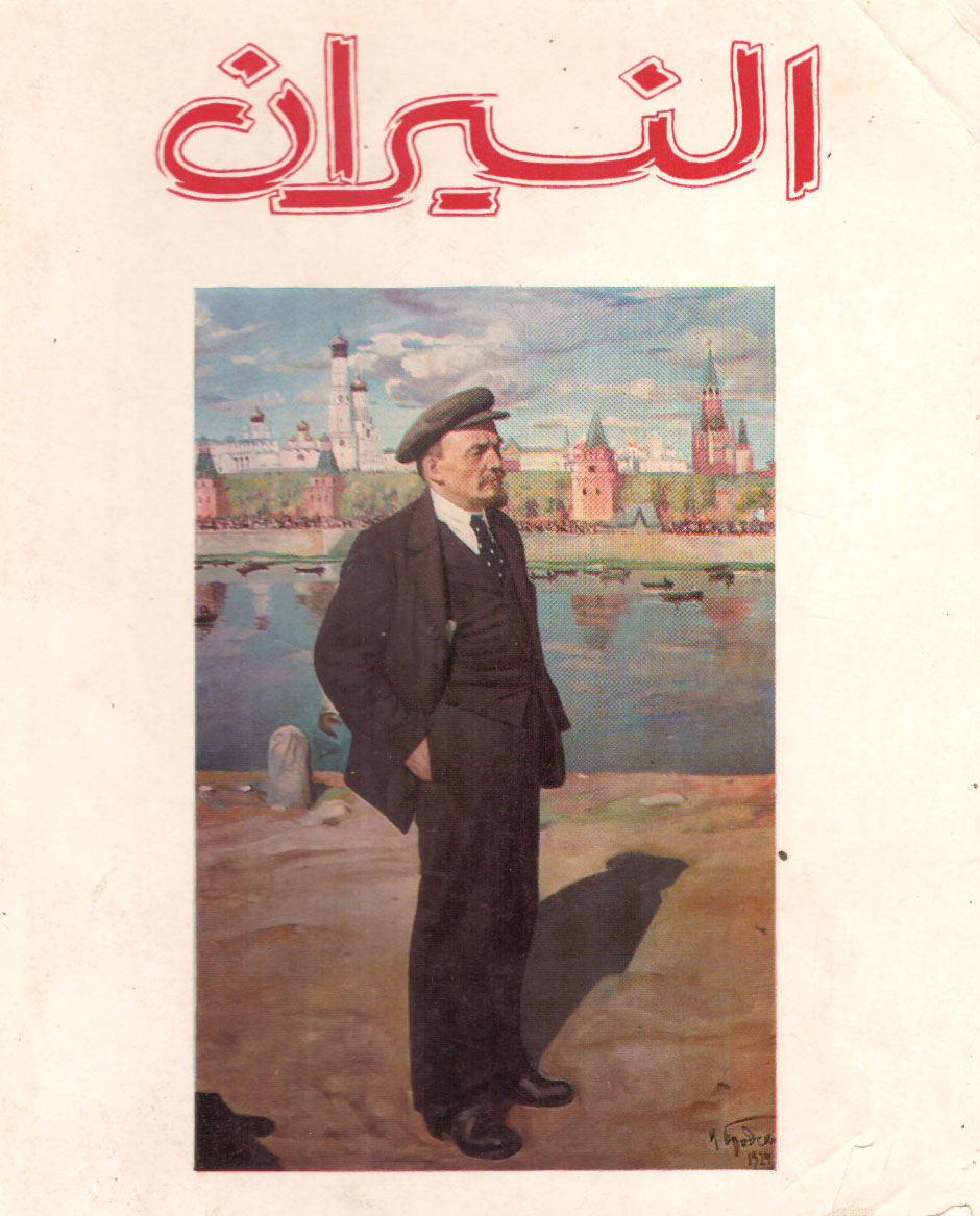 النيران