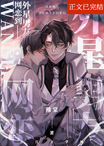 网恋男友竟是外星人 [Online Dating Boyfriend Is Actually An Alien] (Unknown Binding)