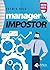 Manager sau impostor