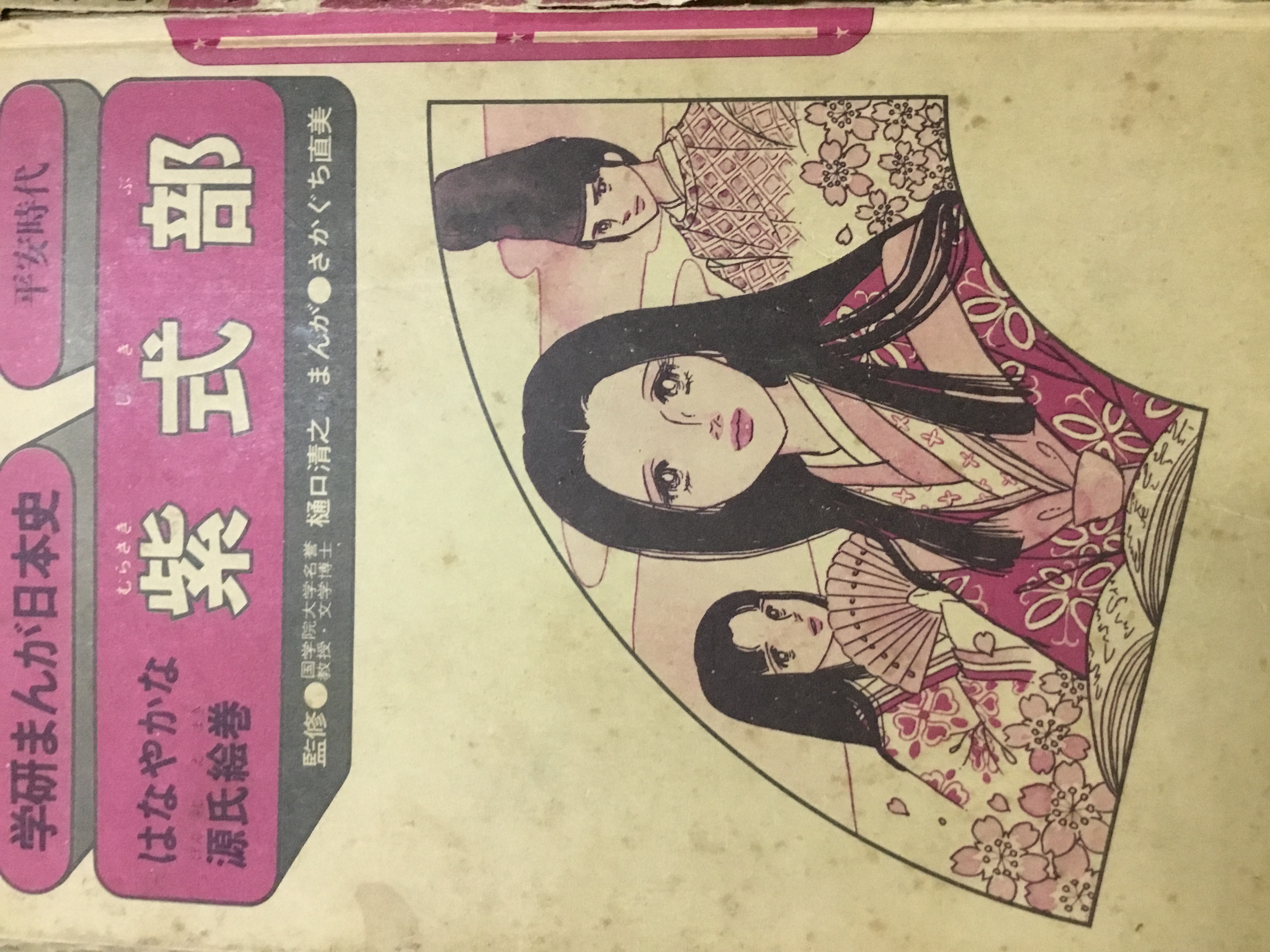 紫 式 部