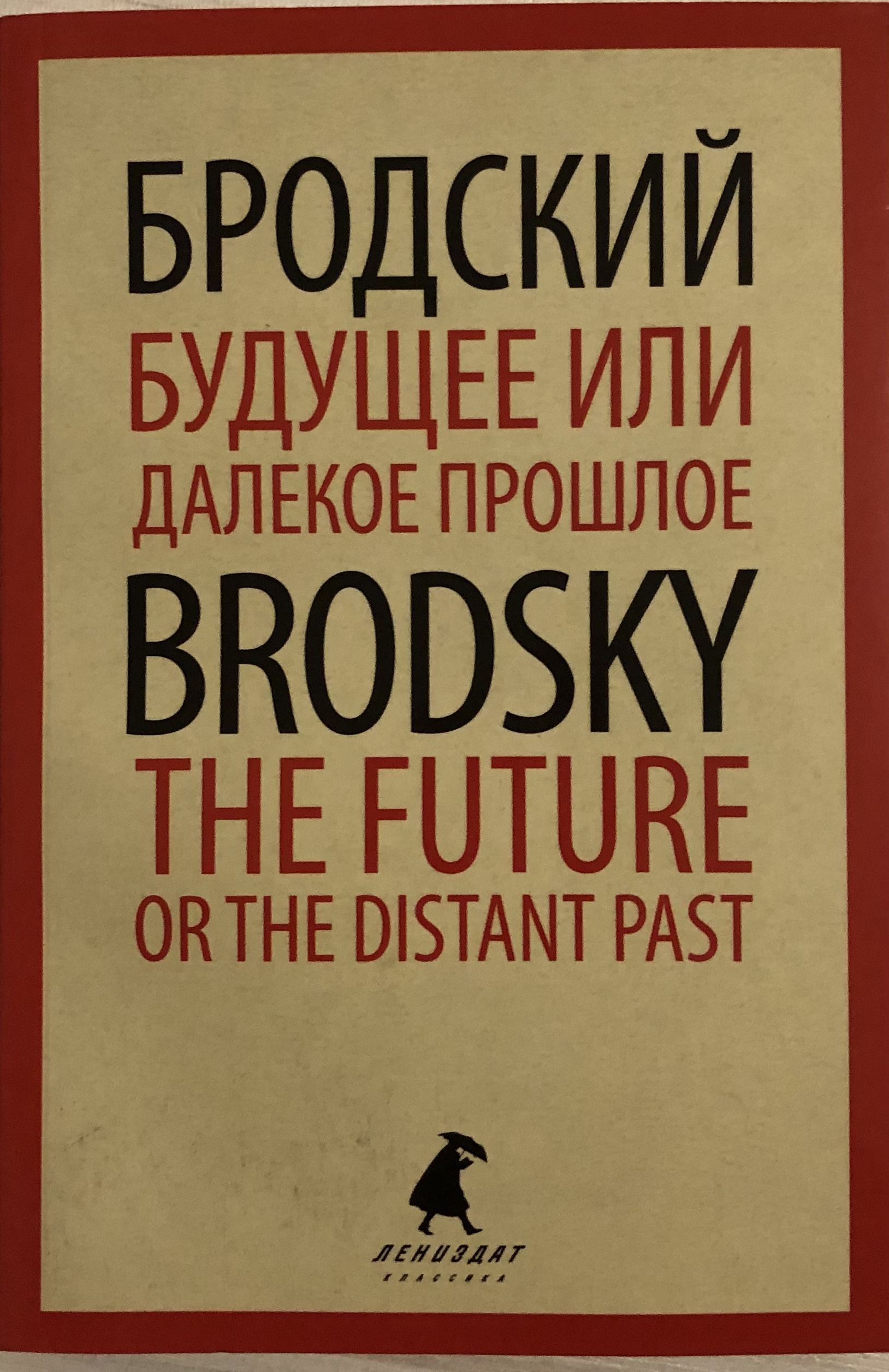 The Future or the Distant Past