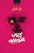كتاب التوافه