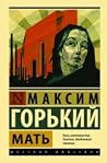 Мать
