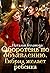 Гибрид желает ребенка (Оборотень по объявлению, #4)