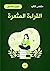 ملخص كتاب: القراءة المثمرة
