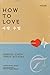 How To Love by Yoon Hong-gyun