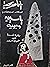 المسرحية