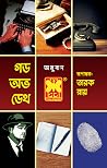 গড অভ ডেথ