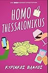 Homo Thessalonikus by Kyriakos Vlachos