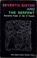 Seventh Sister and The Serpent: Narrative Poem of the Yi People (Paperback)