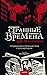 Странные времена (Странные времена, #1)
