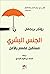 الجنس البشري by Rutger Bregman