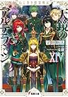 Alderamin on the ...