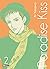 Paradise Kiss 2 (Paradise Kiss, #2)