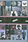 تاریخ ایران از دو...