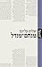 מנחם-מנדל by Sholom Aleichem