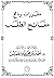 مقررات برنامج مفاتيح الطلب المجلد الثاني