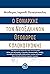 Ο εθνάρχης των Νεοελλήνων Θεόδωρος Κολοκοτρώνης by Θεόδωρος Δ. Παναγόπουλος