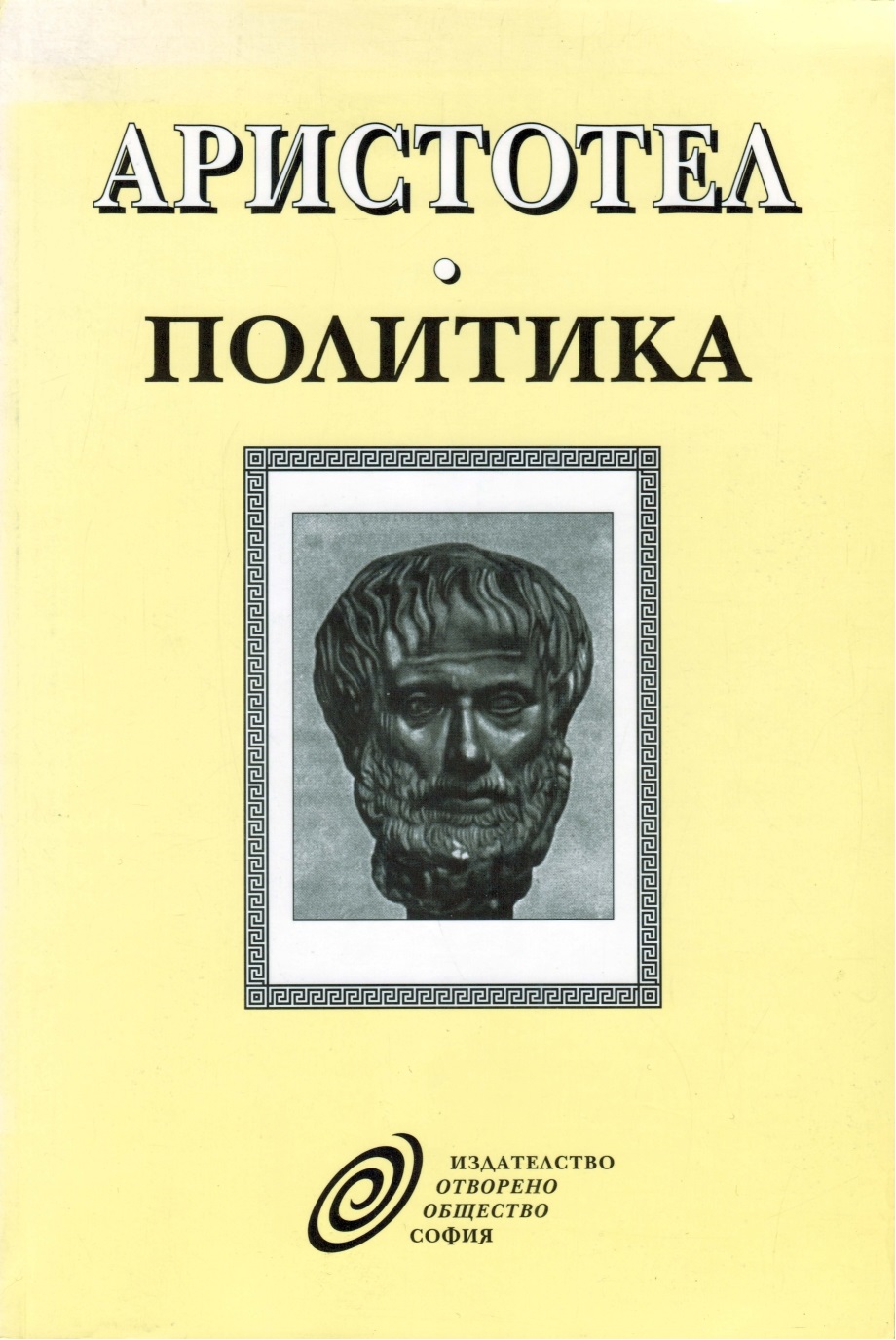 Политика
