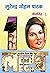 10 Laakh (Jeet Singh Book 1) (Hindi Edition)