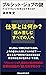 ブルシット・ジョブの謎　クソどうでもいい仕事はなぜ増えるか (講談社現代新書) (Japanese Edition)