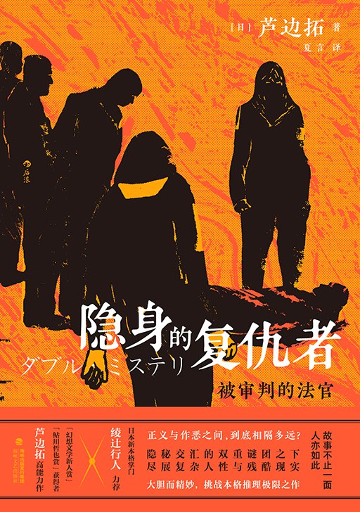 隐身的复仇者