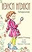 Нэнси Клэнси. Суперсыщик (Фэнси Нэнси) (Russian Edition)