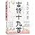 流沙河讲古诗十九首	Liu Shahe's Interpretation of 19 Ancient Poems