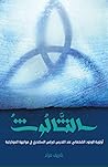 الثالوث: أولوية ا...