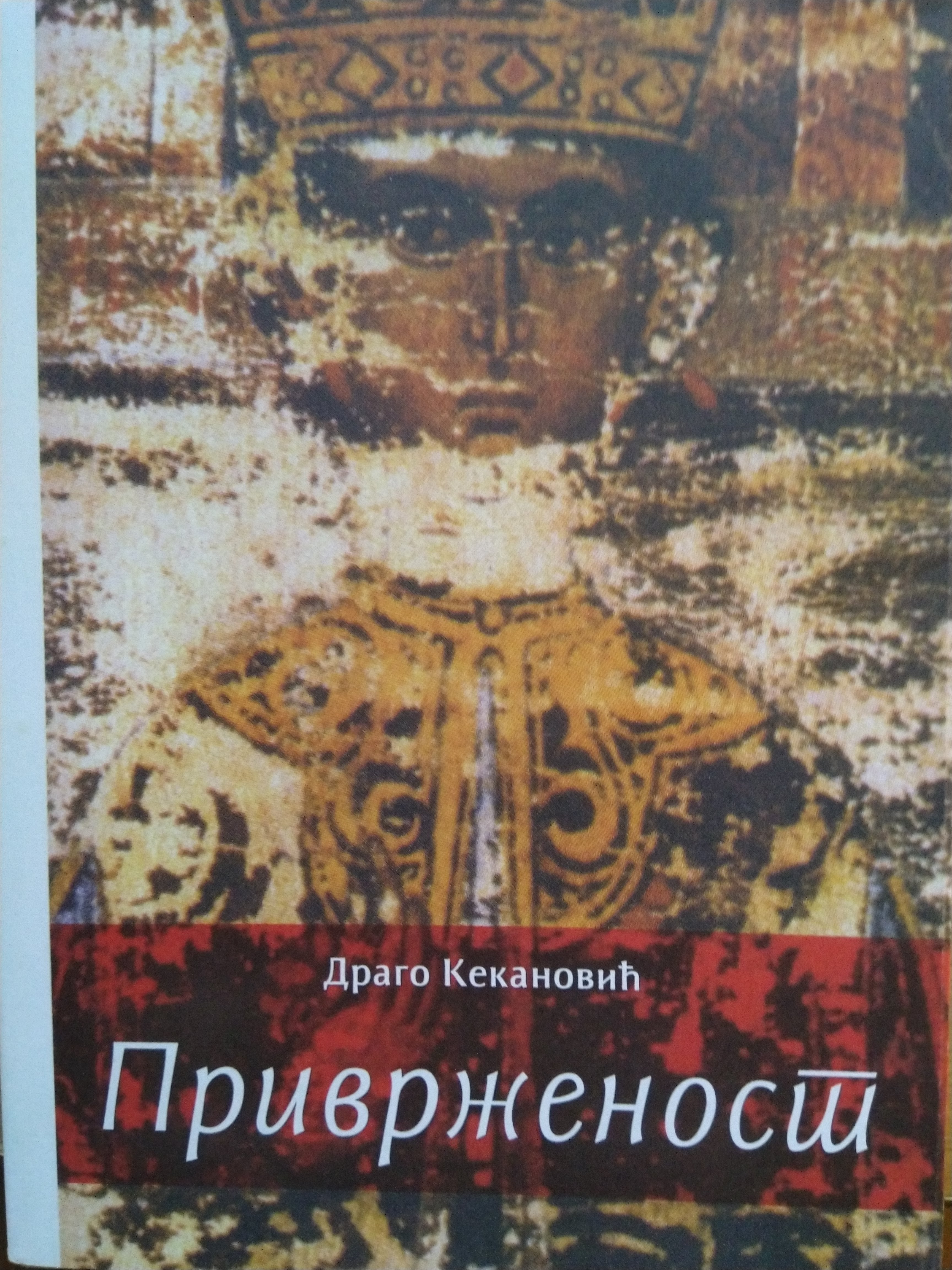 Privrženost (Paperback)