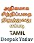 அதிகமாக சிந்திப்பதை நிறுத்த...