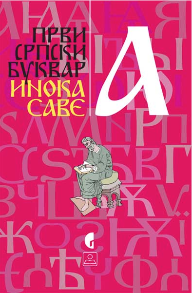 Prvi srpski bukvar Inoka Save, Venecija 1597