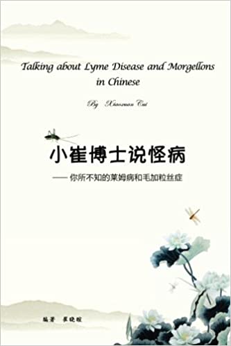 Talking about Lyme Disease and Morgellons in Chinese (Chinese Edition)