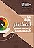 The Standard for Risk Management in Portfolios, Programs, and... by Project Management Institut...