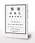 恢復好視力，完全不費力. 自分で目をよくする本. JIBUN DE ME WO YOKUSURU HON by 本部千博 (HONBE Kazuhiro)