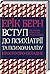 Вступ до психіатрії та псих...
