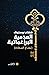 العدمية البراغماتية by هشام نوستيك