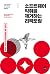 소프트웨어 악취를 제거하는 리팩토링: 구조적 설계 문제를 풀어내는 최선의 실천법
