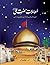 Maamlat e Hazrat Ali (RA) /...